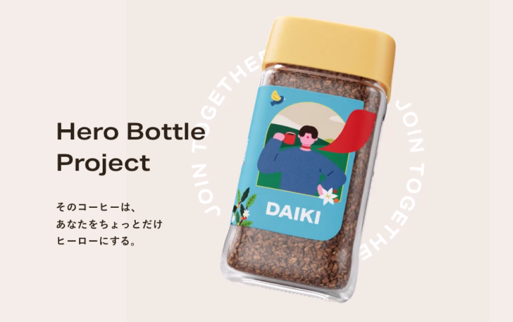 NESCAFE Hero Bottle Project Digital Experiences