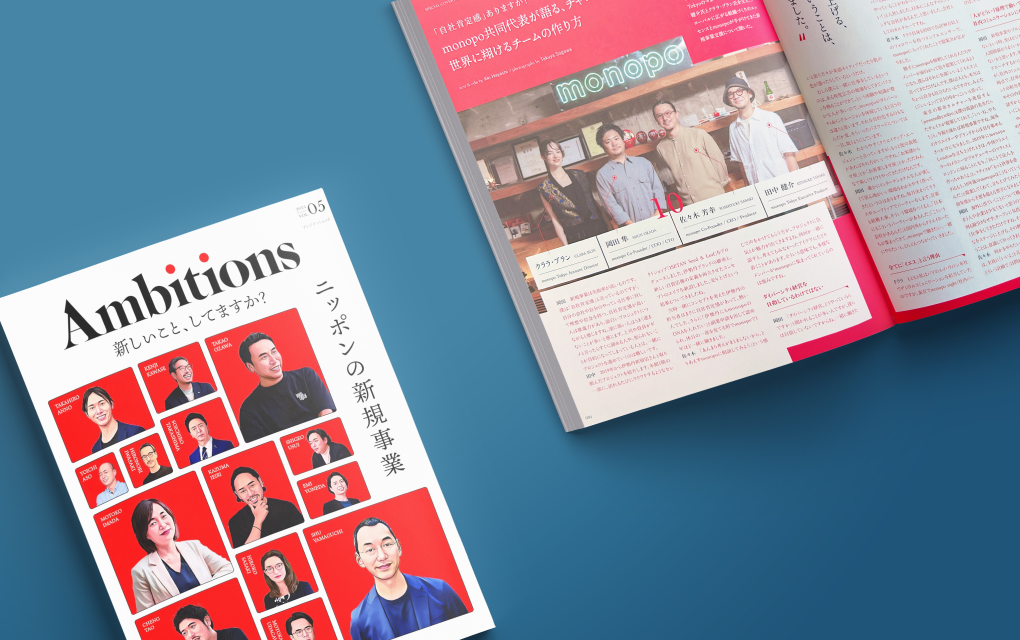 Media Coverage in Ambitions Vol. 5