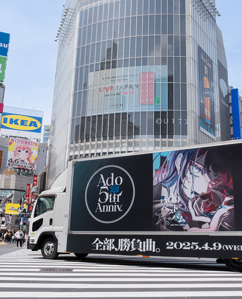Ado “Ado's Best Adobum” Promotion