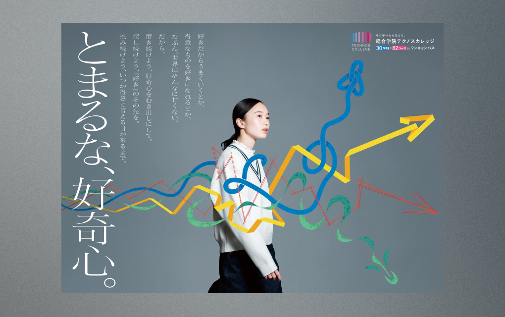Technos College Communication & OOH Design