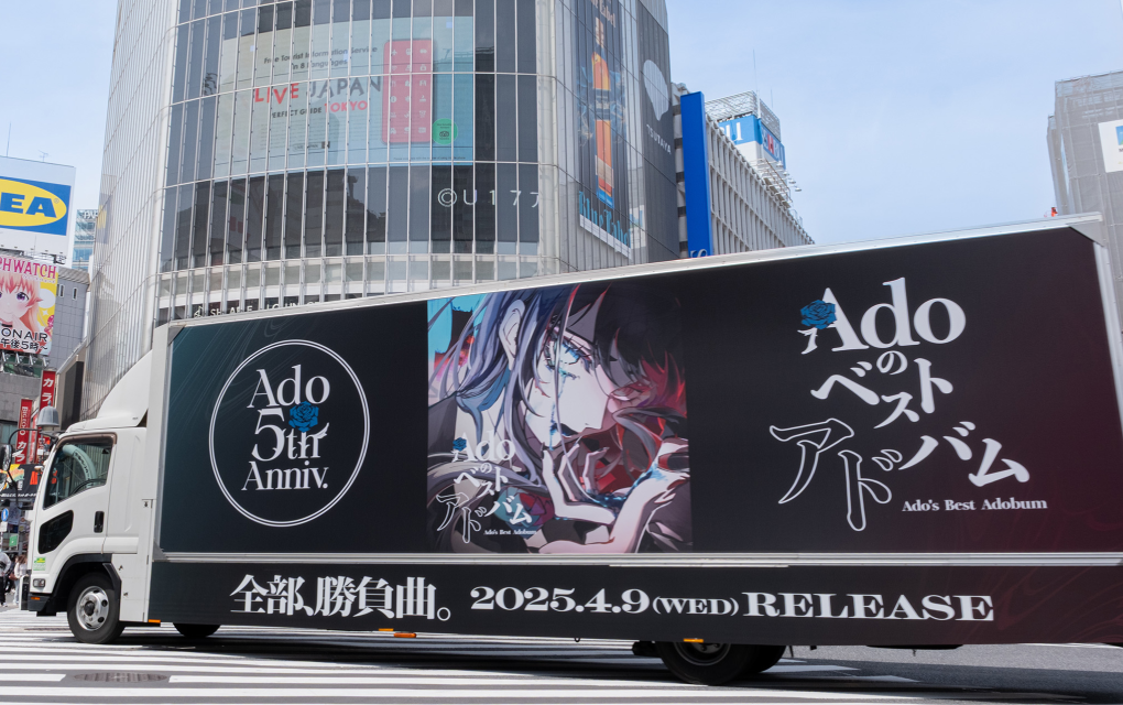 Website Updated / Ado “Ado'sBestAdobum” Promotion
