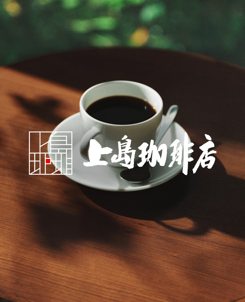 UESHIMA COFFEE LOUNGE REBRANDING