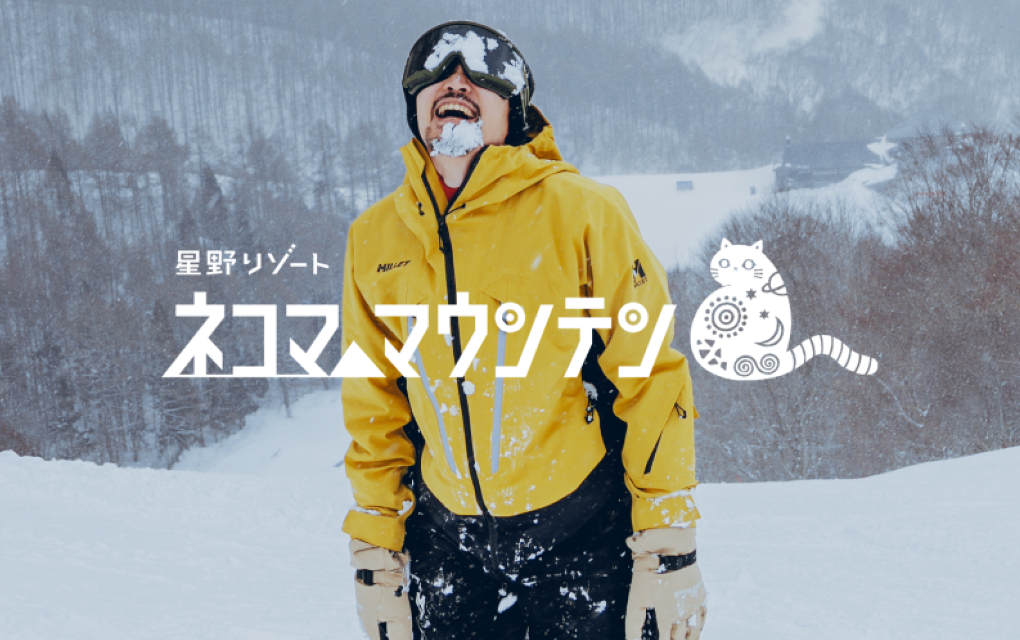 Website Updated / Nekoma Mountain Rebranding