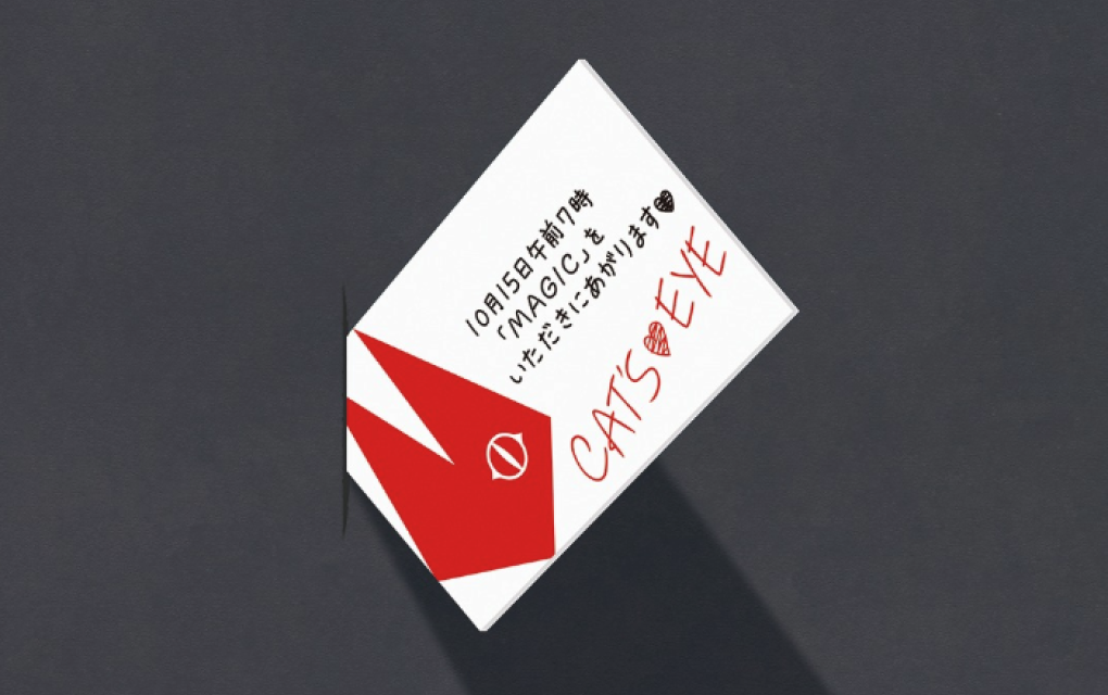 Ado “MAGIC” Promotion