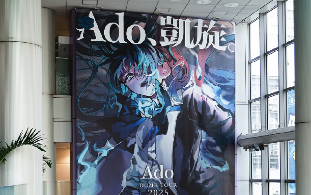 Ado DOME TOUR 2025 “Yodaka” Promotion 