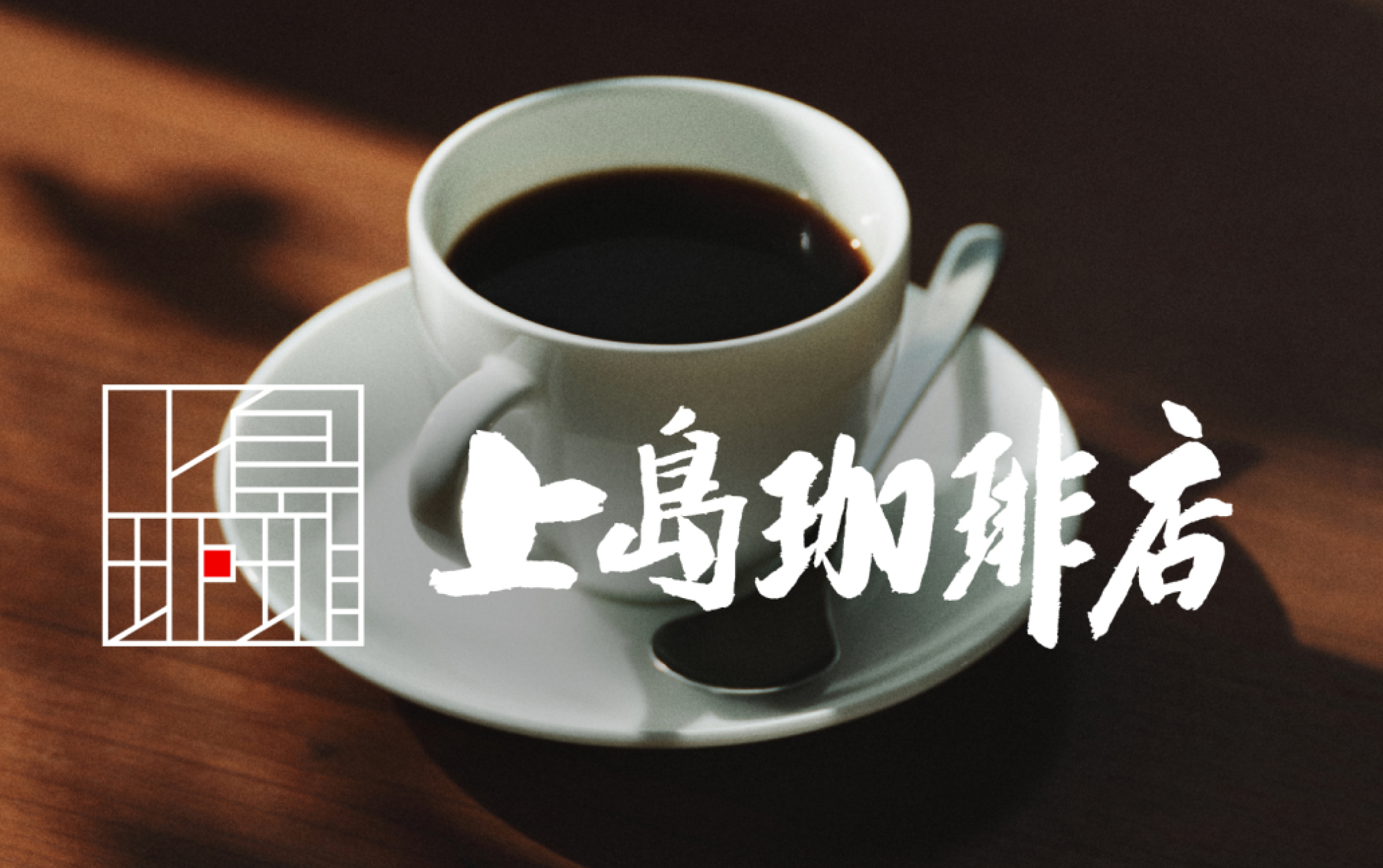 Ueshima Coffee Lounge Rebranding